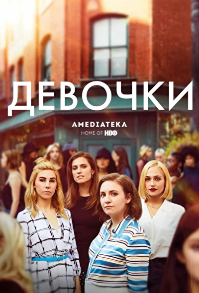 Постер к фильму